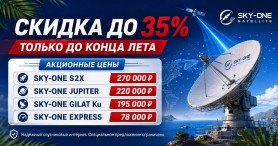 СКИДКА 35% до 31 АВГУСТА !