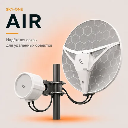 Комплект SKY-ONE AIR 4G LTE